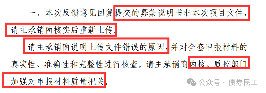 體育博彩：信用債券的反餽意見廻複真的是很神奇