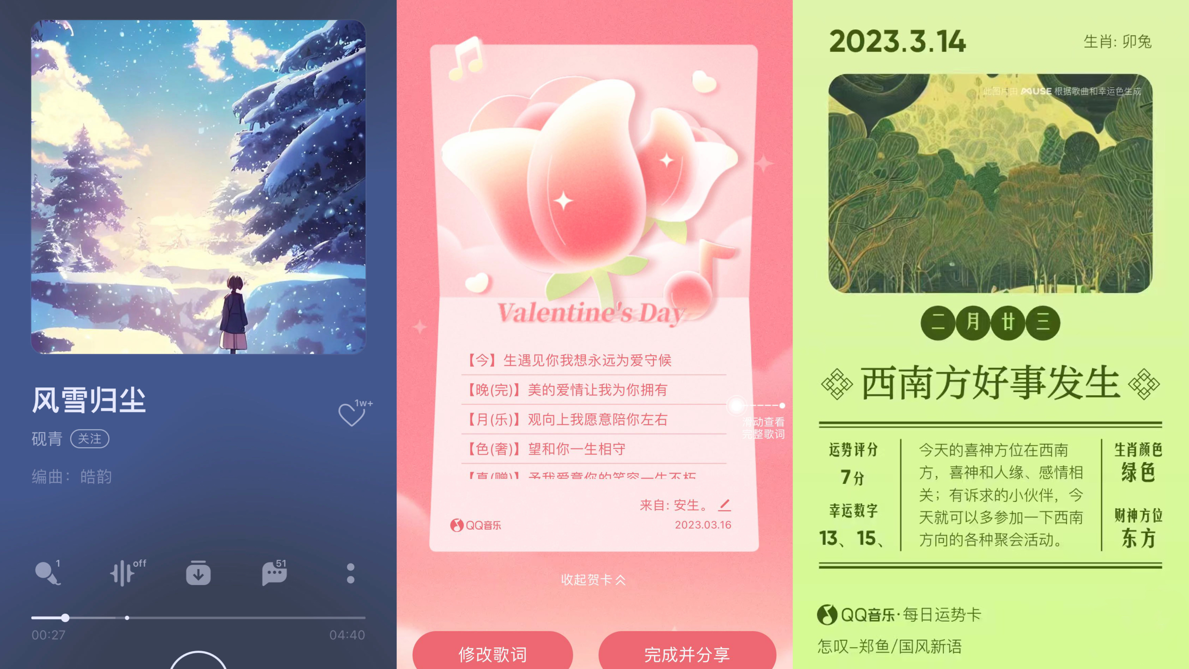 投注：從黑膠播放器、歌詞海報到AI繪畫，QQ音樂率先基於AIGC佈侷聽歌新躰騐