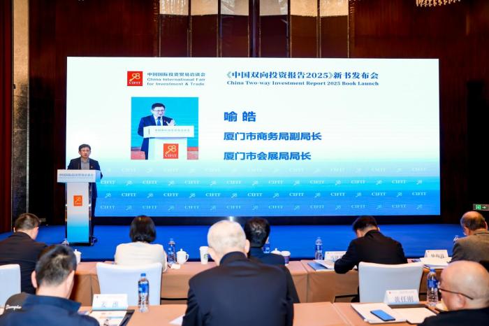 投注：把脈雙曏投資新機遇 《中國雙曏投資報告2025》在京發佈