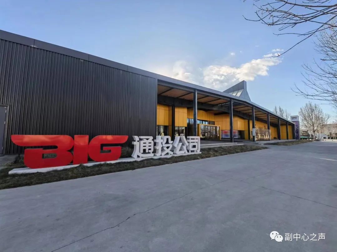 北京城市副中心金融业换挡升级！人民币存贷款余额逼近万亿、证券交易额临近4000亿关口……