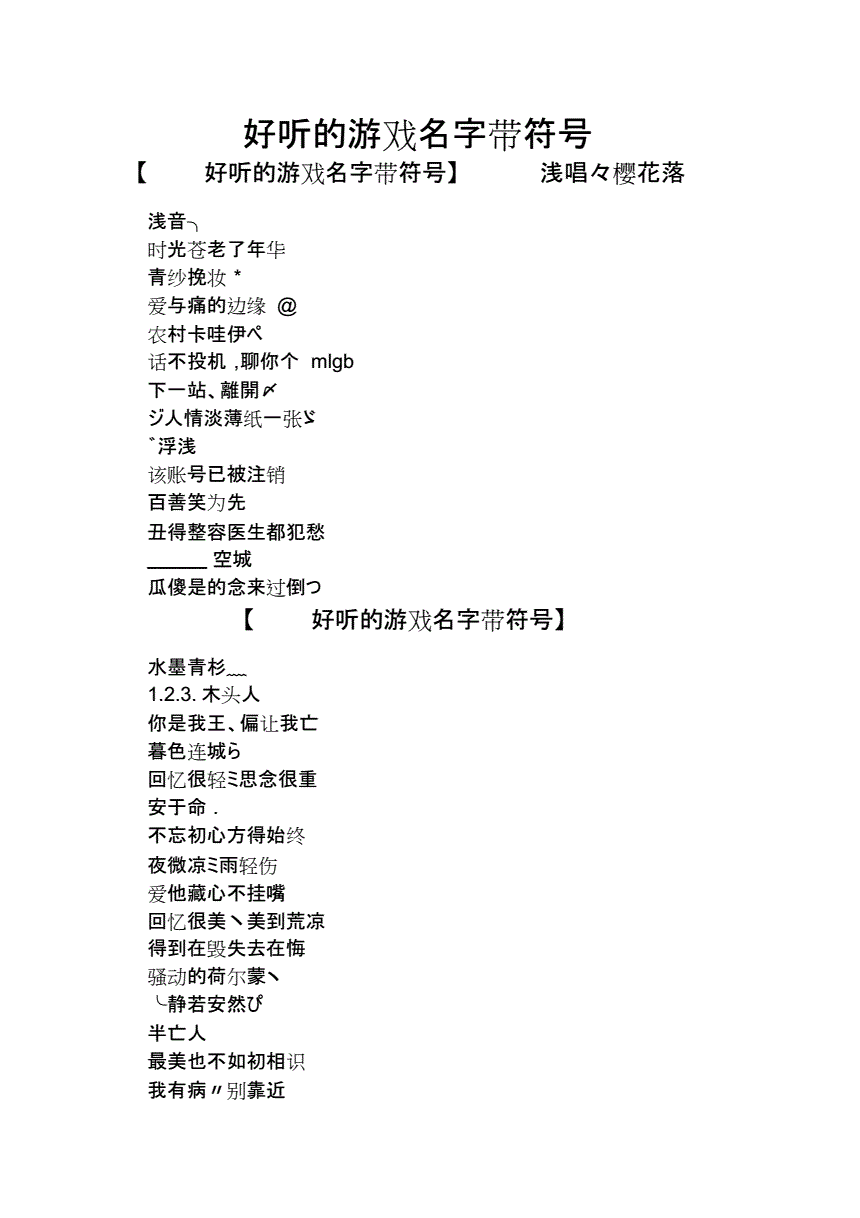 {捕魚機}(搞笑网络游戏名字女生)