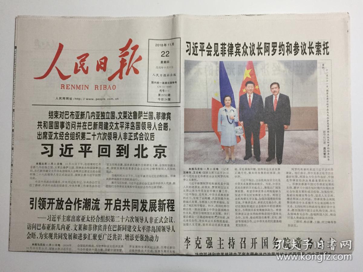 {投注}(时事新闻内容图片)