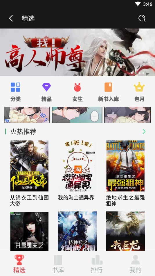 {老虎機}(根据描述找小说) {老虎機}(根据描述找小说)