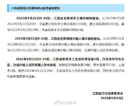 {線上娛樂}(江西疫情严重吗现在)