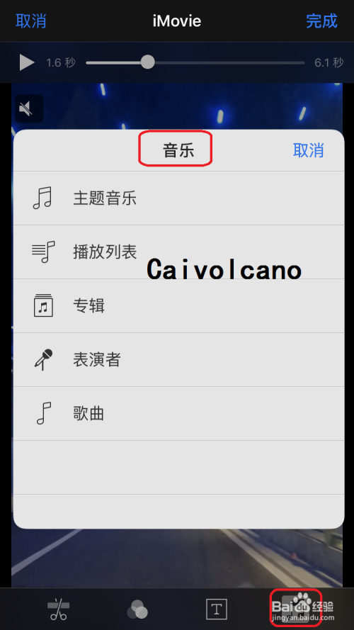自己制作歌曲的手机软件的简单介绍