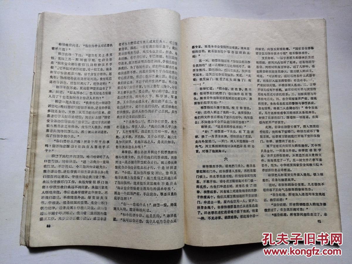 {線上賭場}(契诃夫短篇小说)