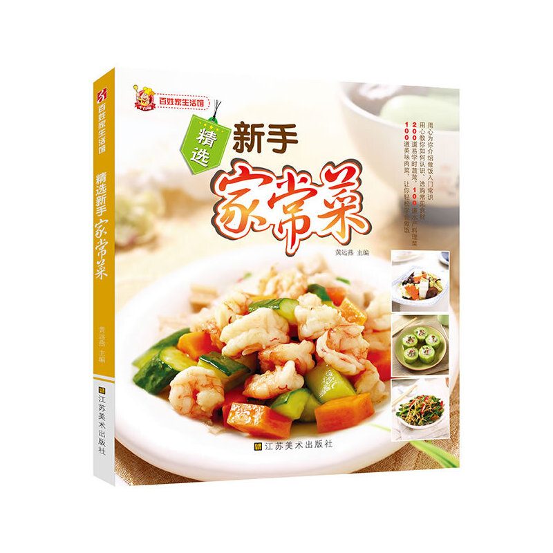 {21點}(常用家常菜100道,全是干货!)