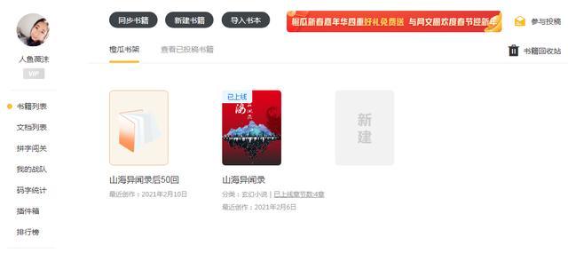 {網上賭場}(哪个网站不签约写小说也能赚钱) {網上賭場}(哪个网站不签约写小说也能赚钱)