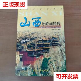 {足球投注}(山西旅游社怎么样)